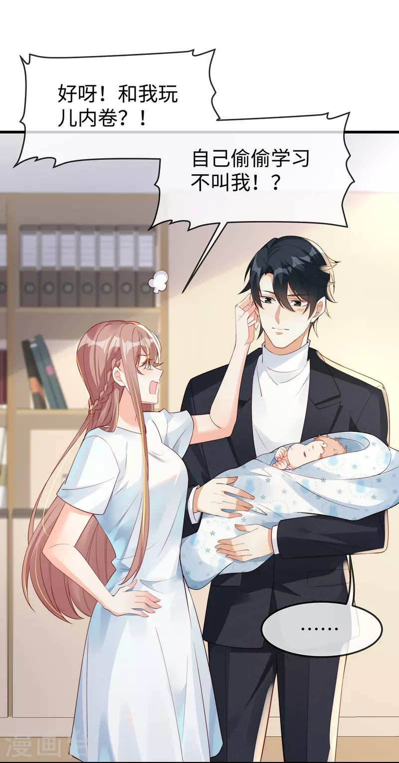 第143话气人还得看季尧30