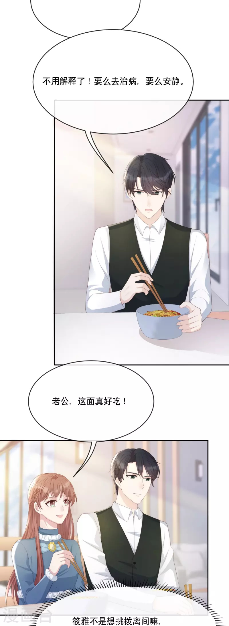 第121话 来自嫂子的反击16