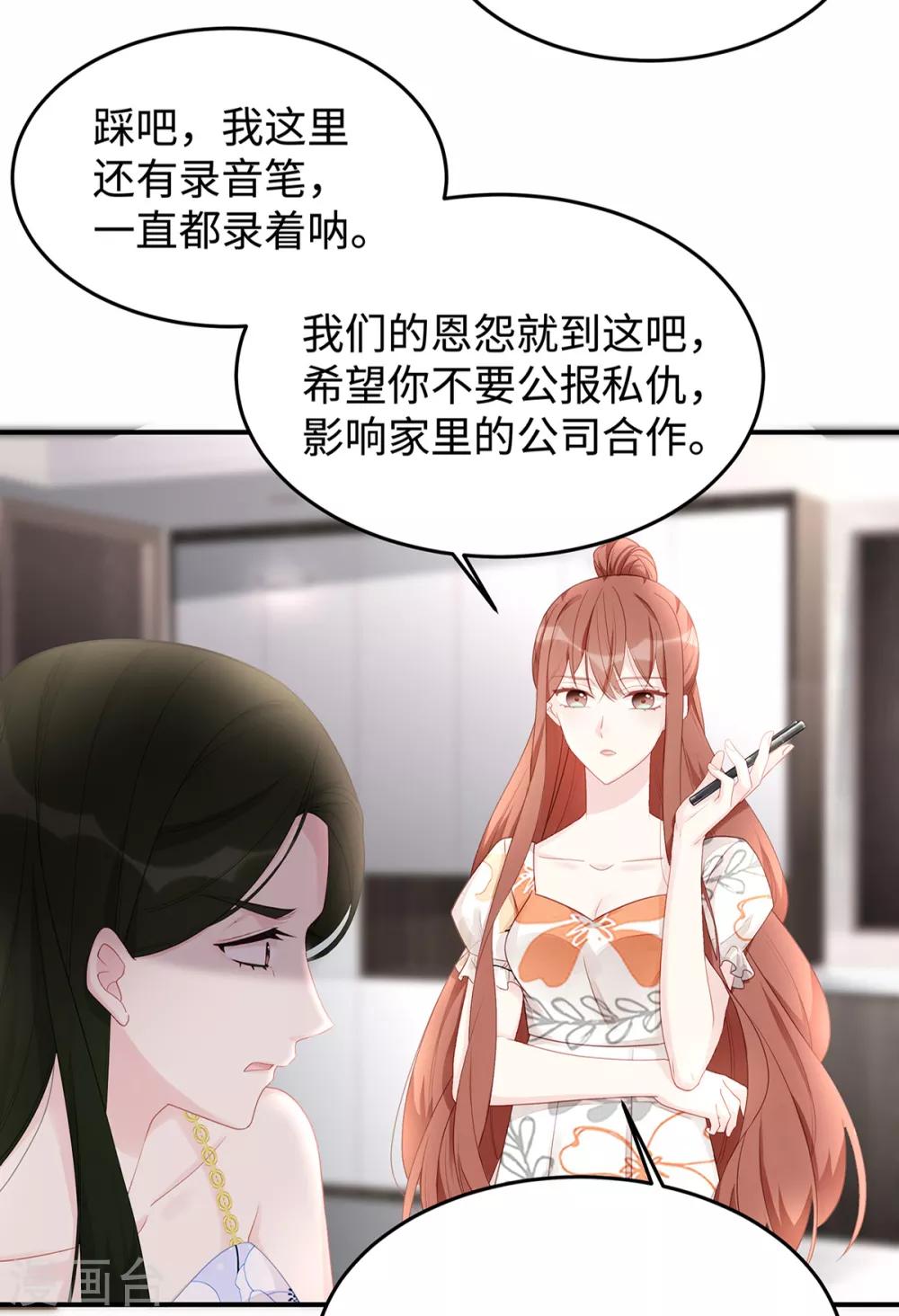 第54话 婚后过得开心吗？23
