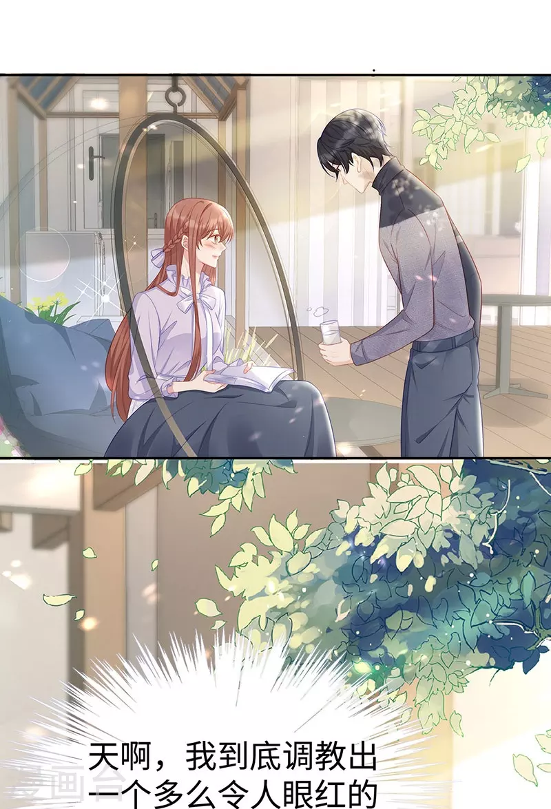 第101话 前女友出现了！32