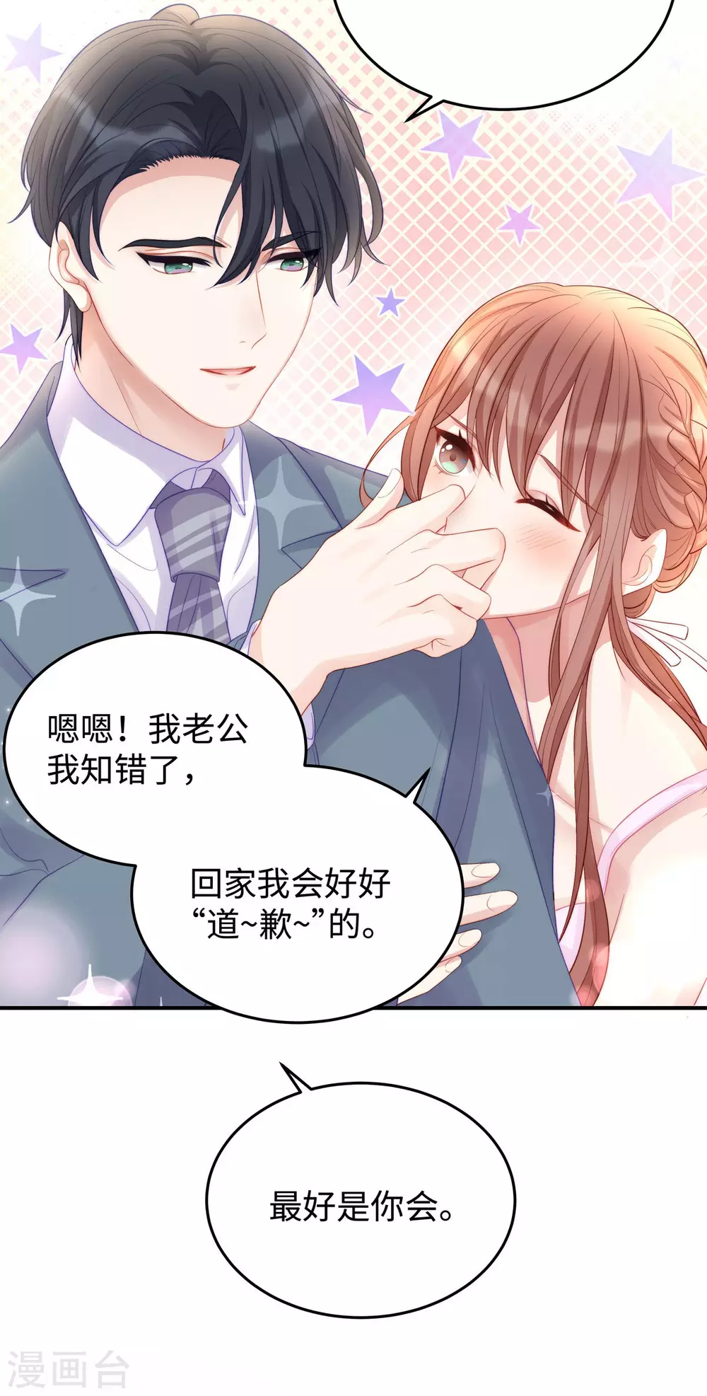 第81话 来者不善20
