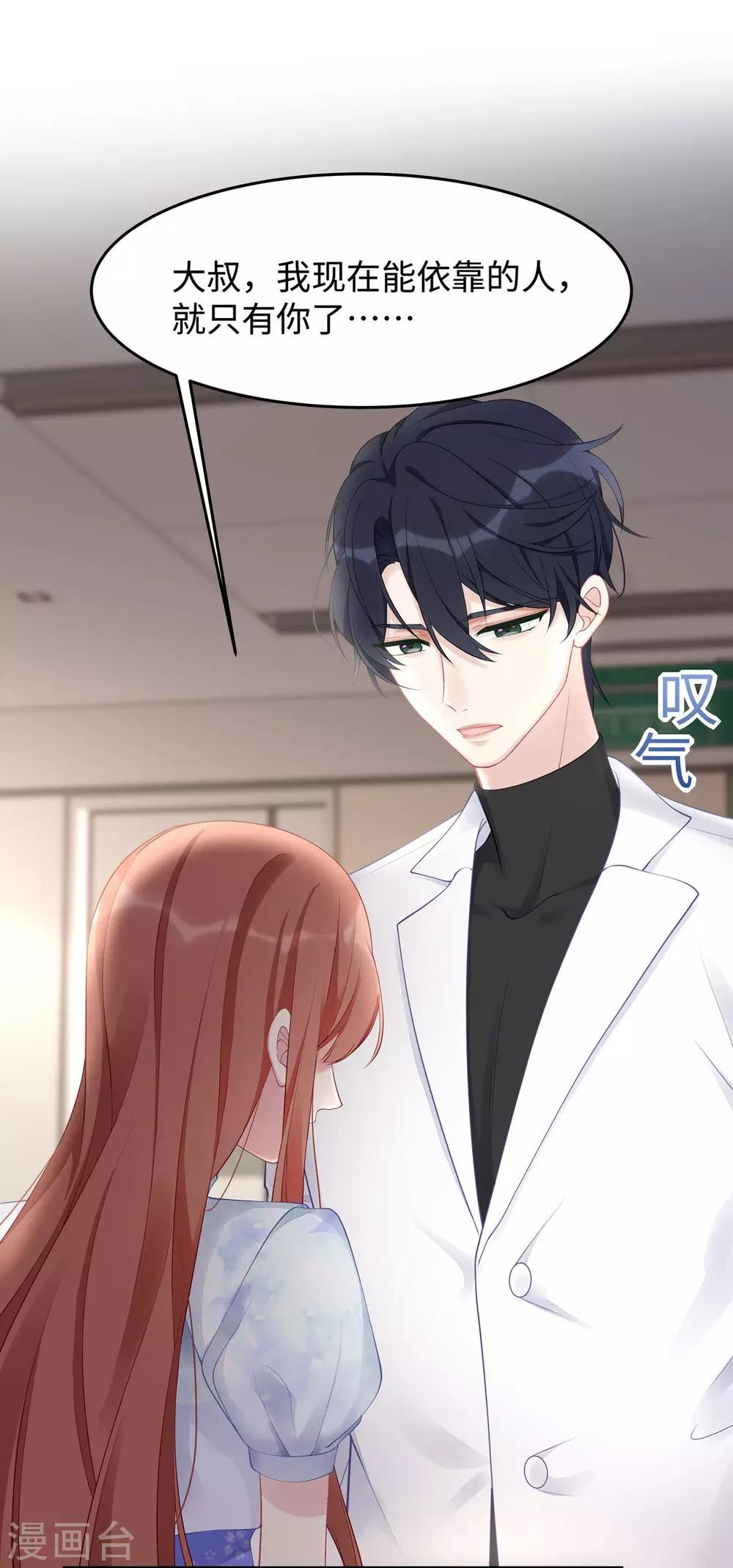 第41话 季尧出轨了？1