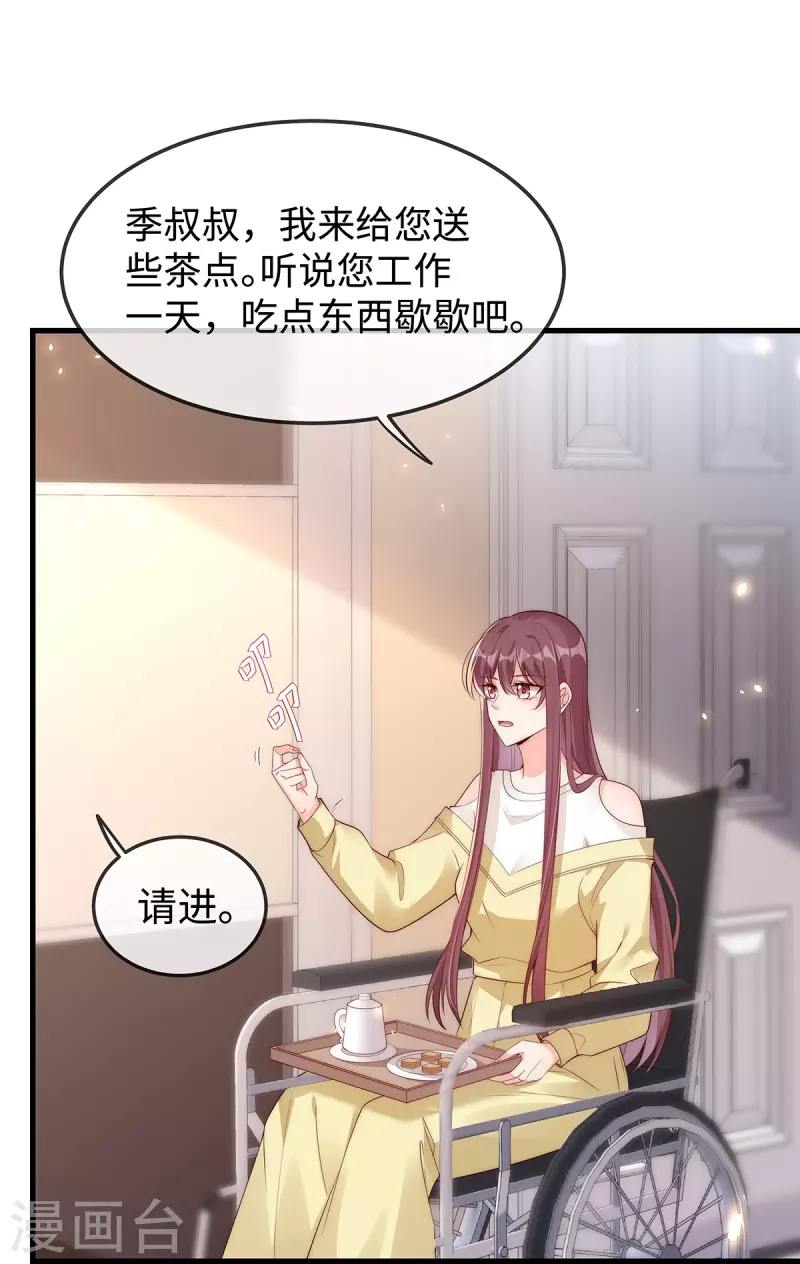第147话 各自的打算34