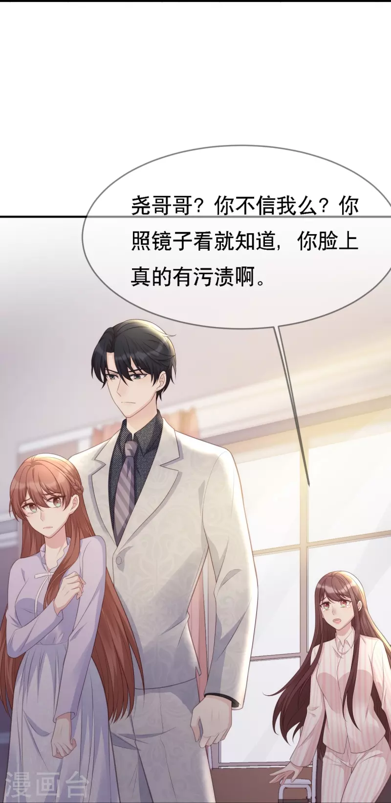 第110话 都是“误会”23