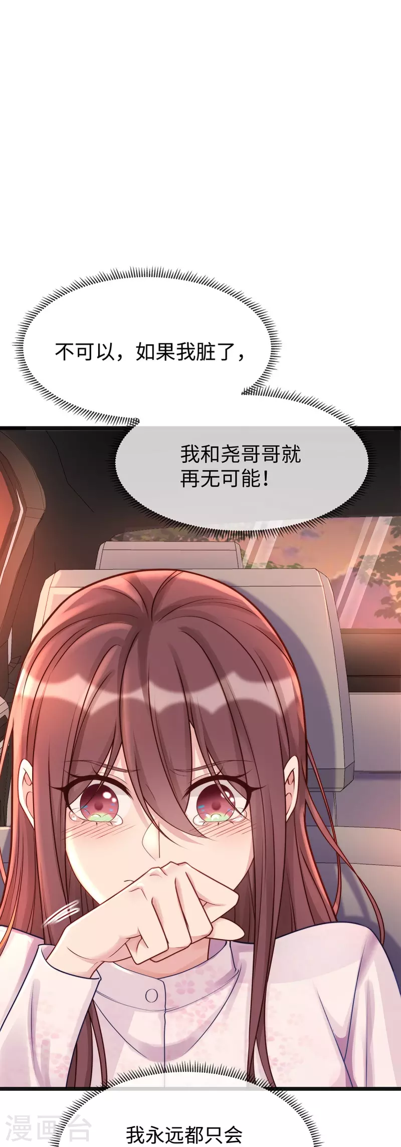 第129话 我会一直陪在你身边6