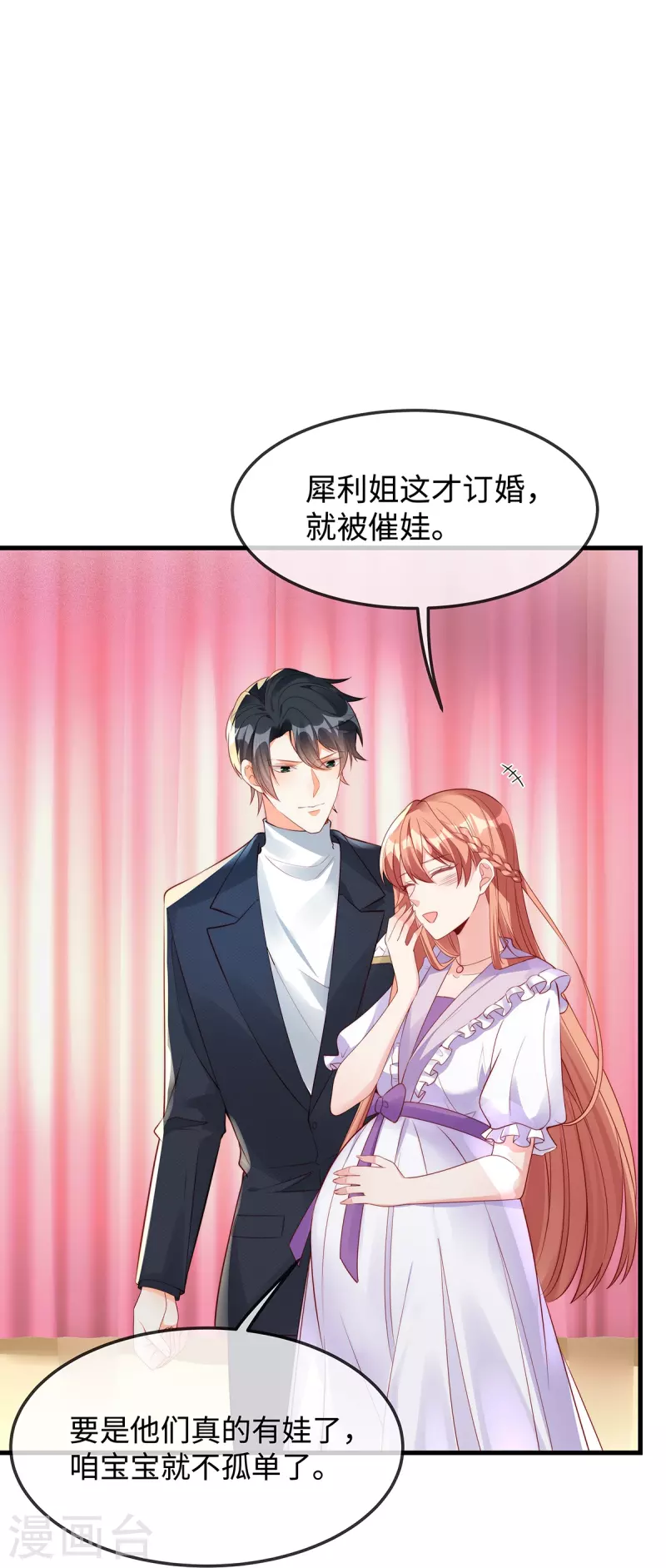 第141话小笛难产19
