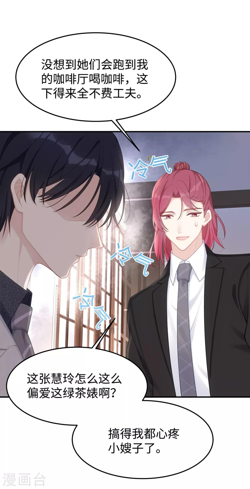 第53话 看谁撕破谁的脸！17