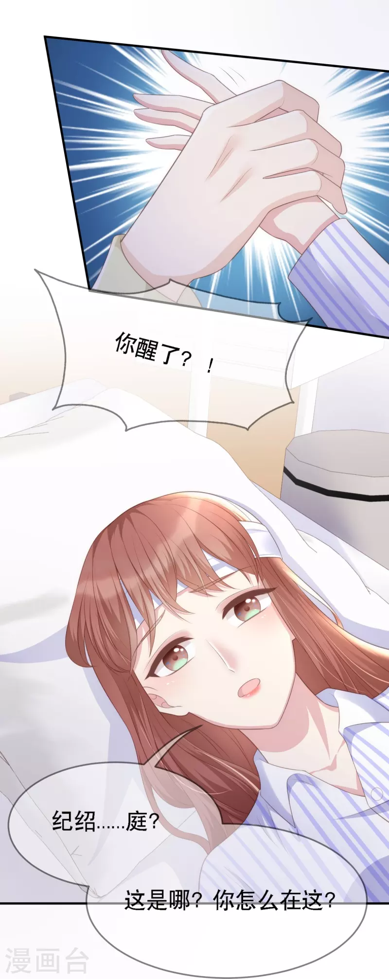 第113话 季尧之死5
