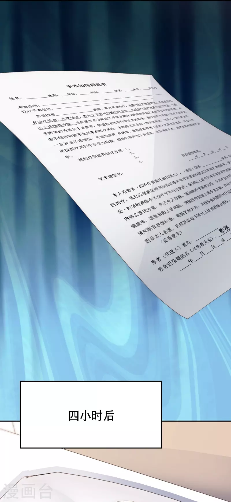 第124话 爱真的需要勇气21