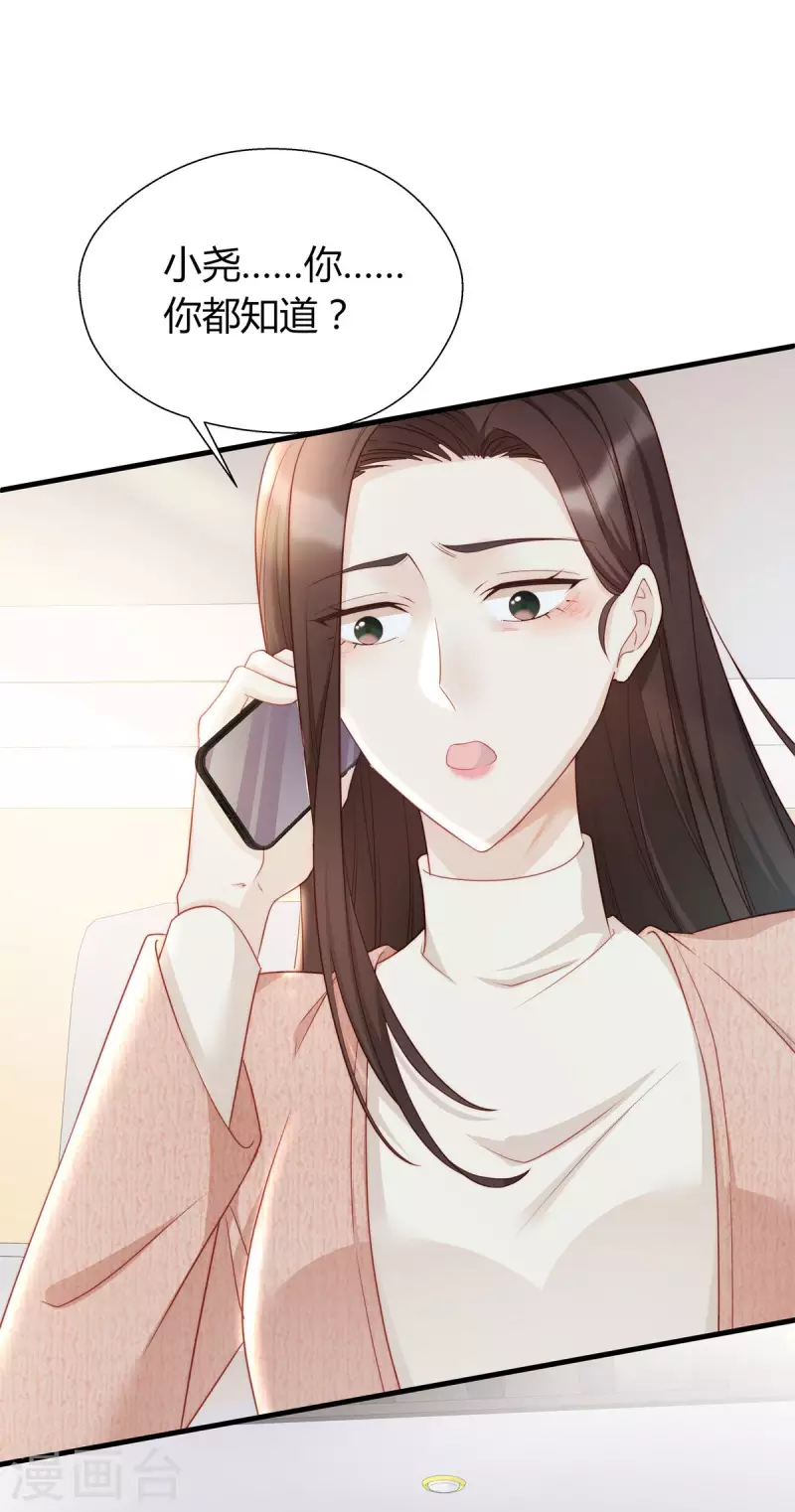 第88话 她怀孕了？13