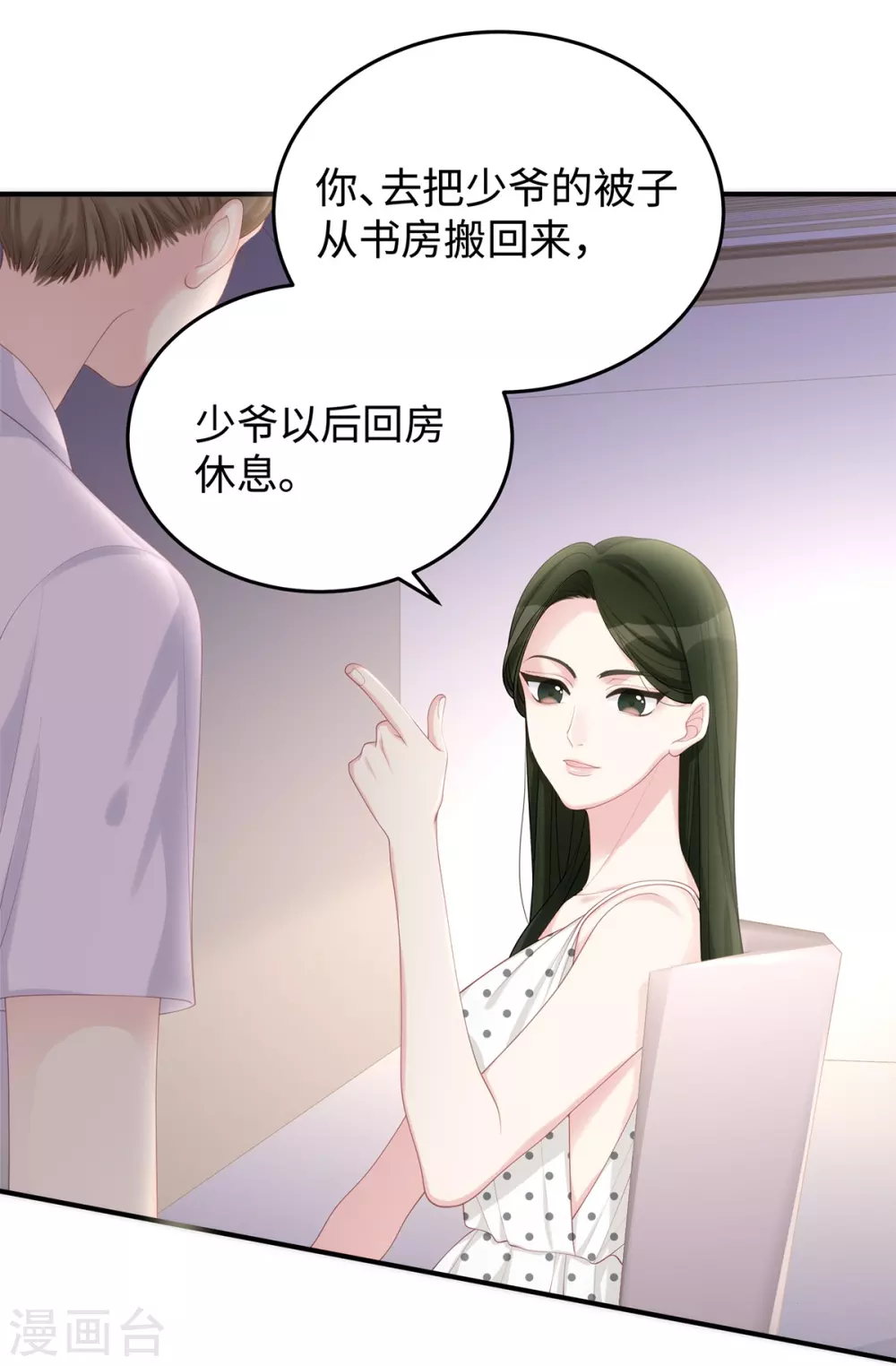 第71话 季尧要展现实力了~6