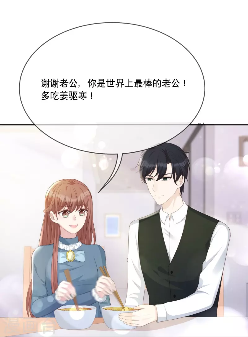第121话 来自嫂子的反击23