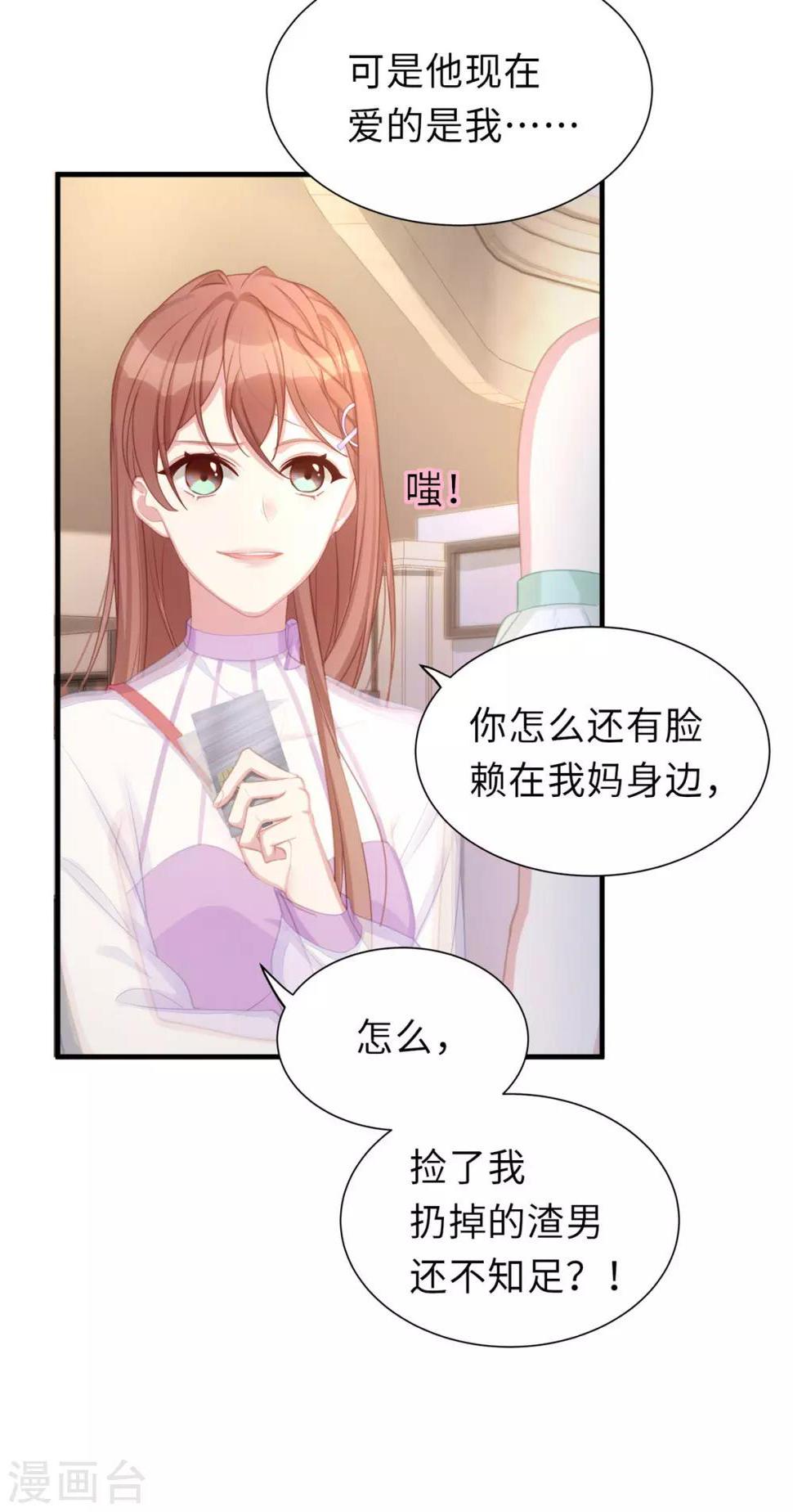 第1话 我闪婚了30