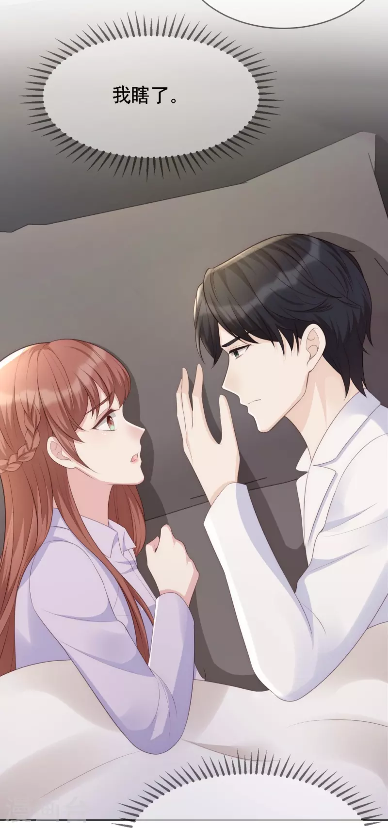 第117话 我要离婚4