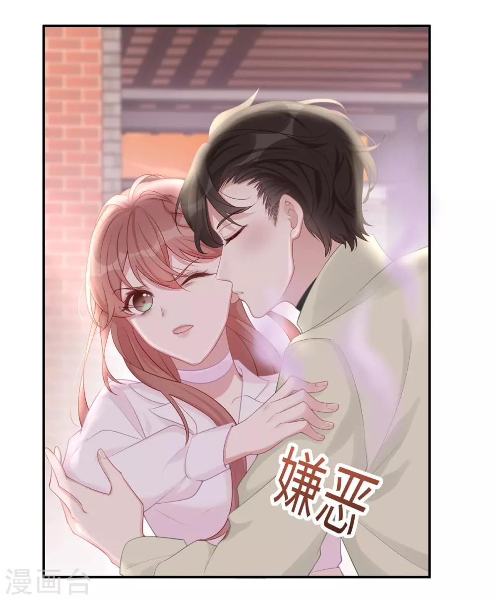第5话 垃圾就是垃圾8