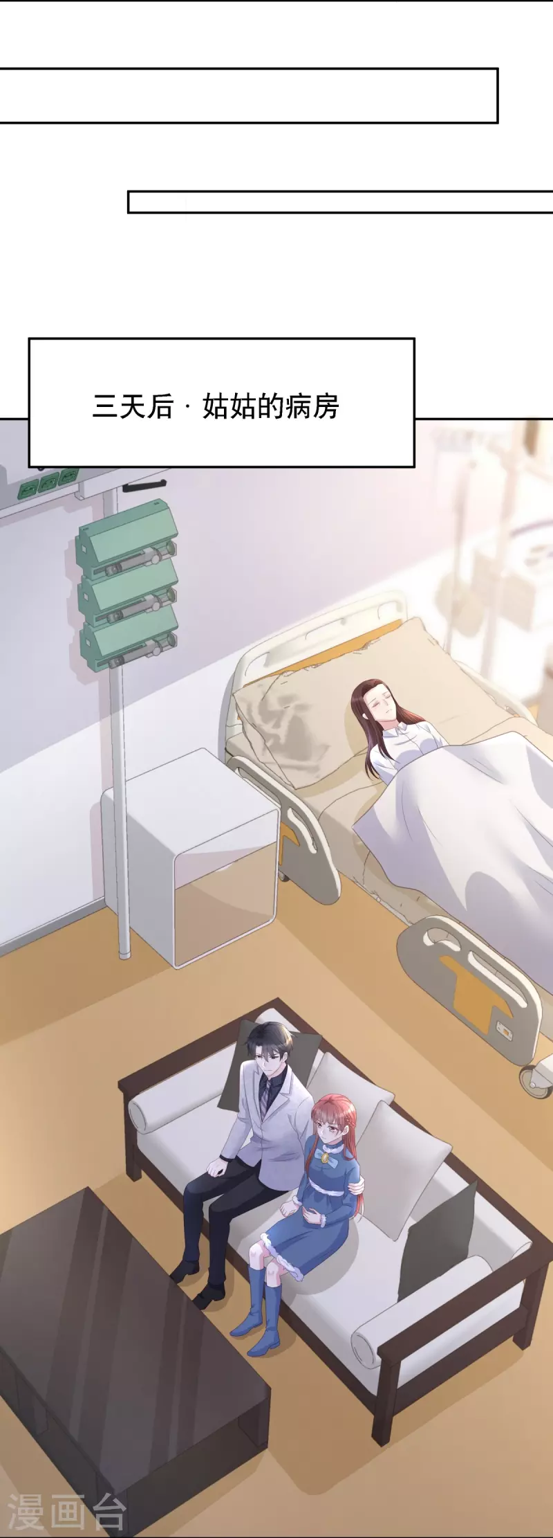第126话 血缘谜团18