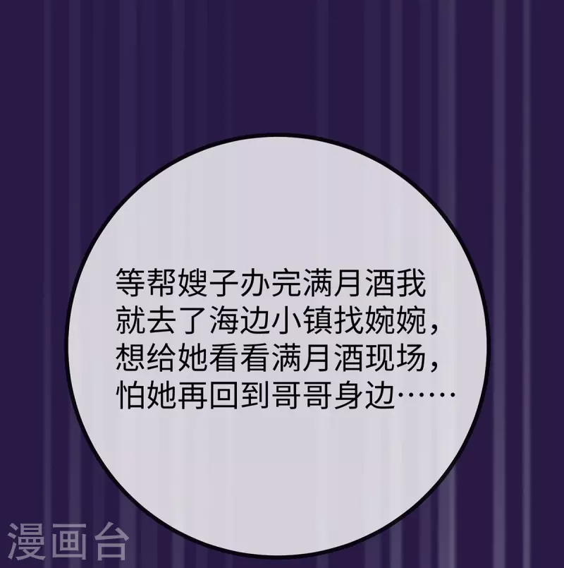 最终话 我爱你17