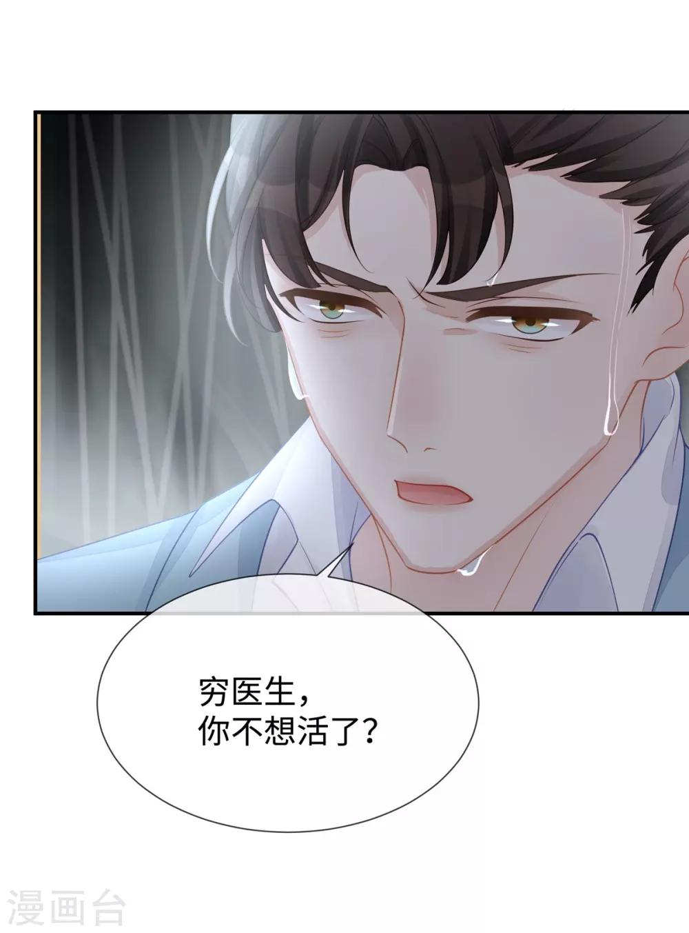 第13话 大叔真是太帅了！15