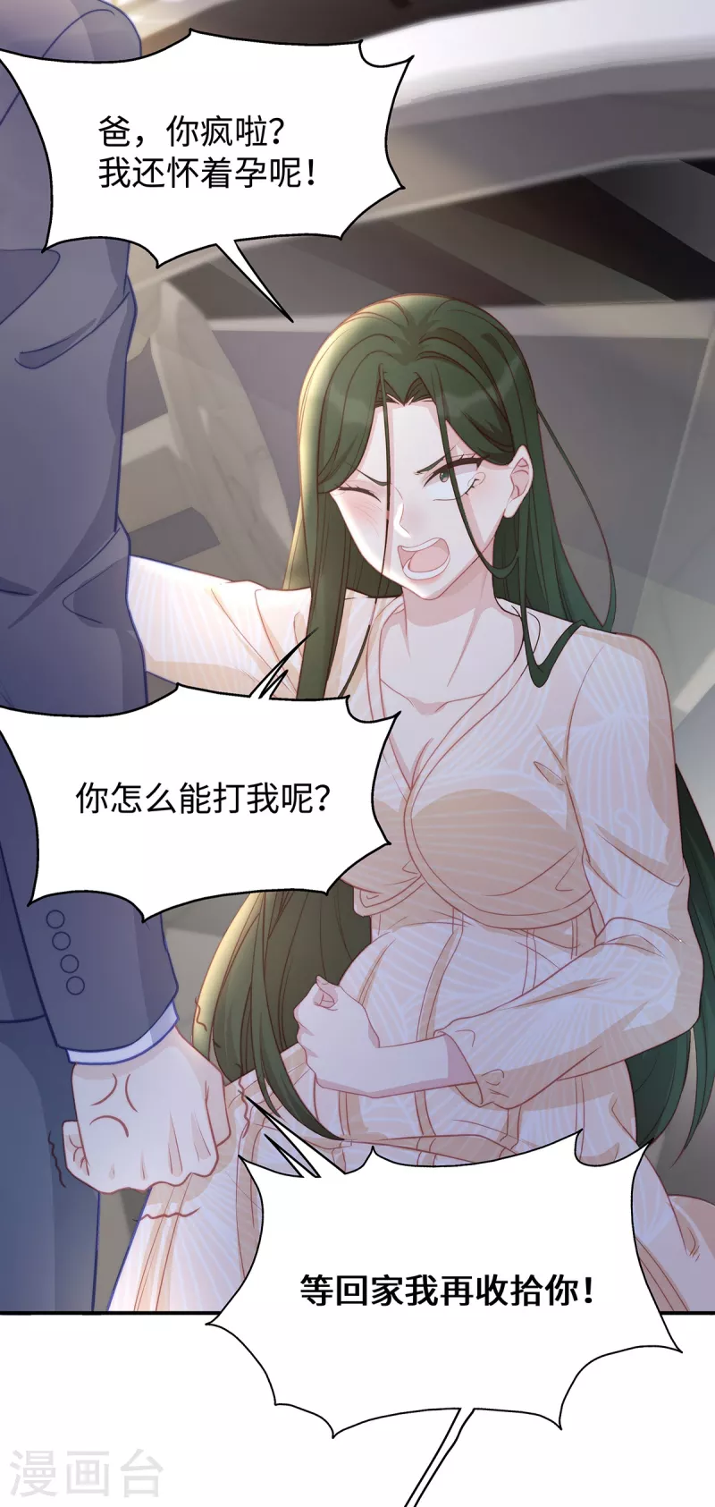 第89话 怎么能让我这么担心27