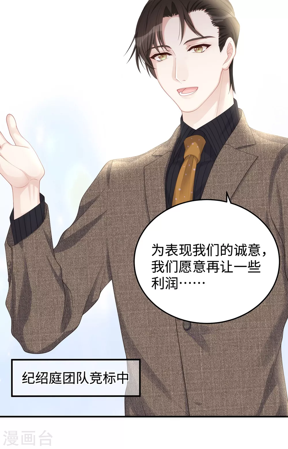 第72话 嫂子真是调教有方17