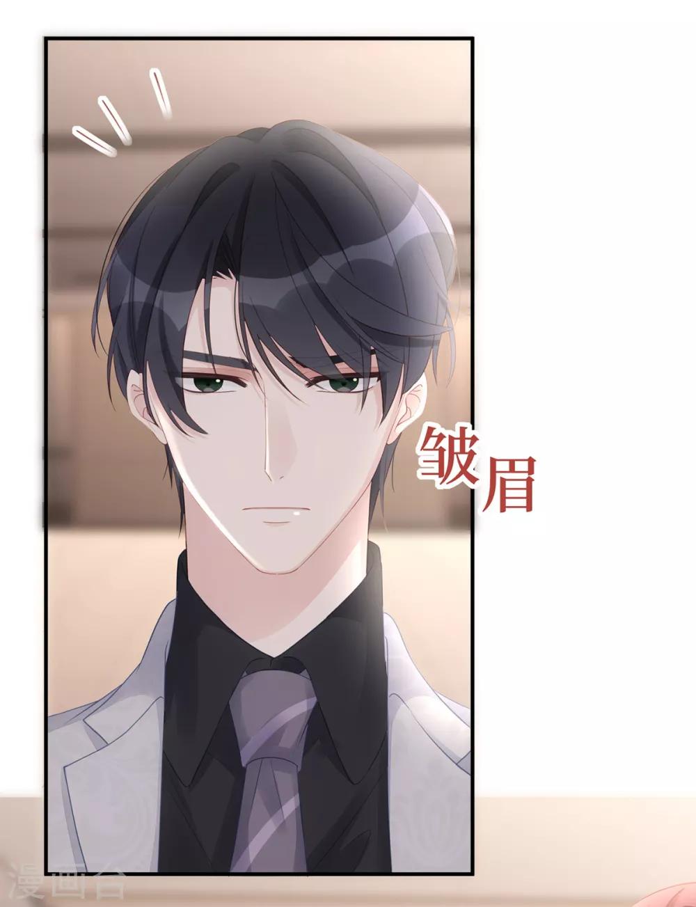 第59话 为心爱的女人示弱17