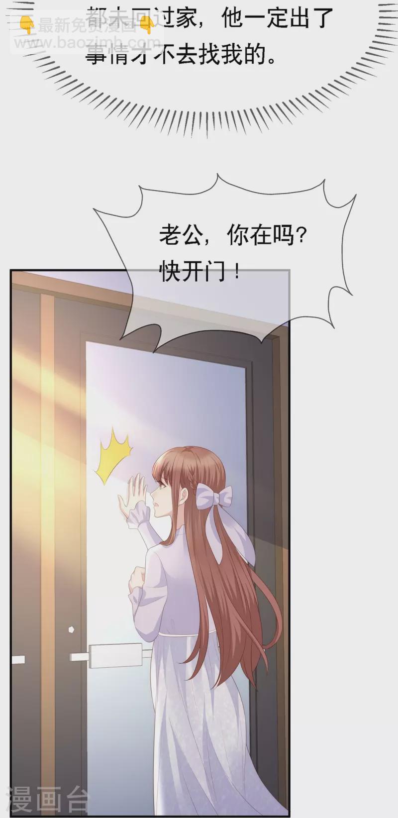 第115话 陶笛被抓走了！4