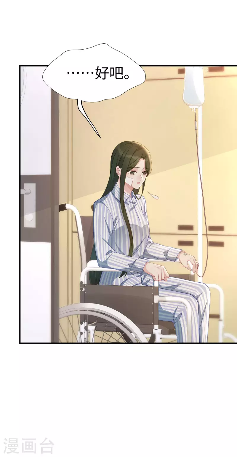 第92话 小笛不见了！13
