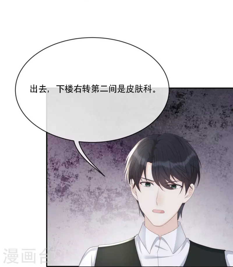 第121话 来自嫂子的反击14