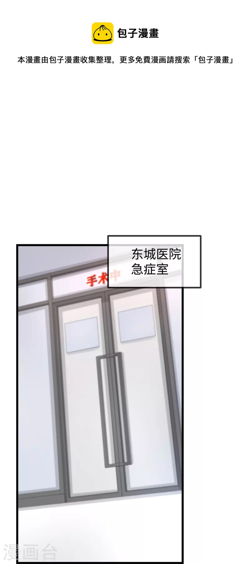 第134话 有老公真好~24