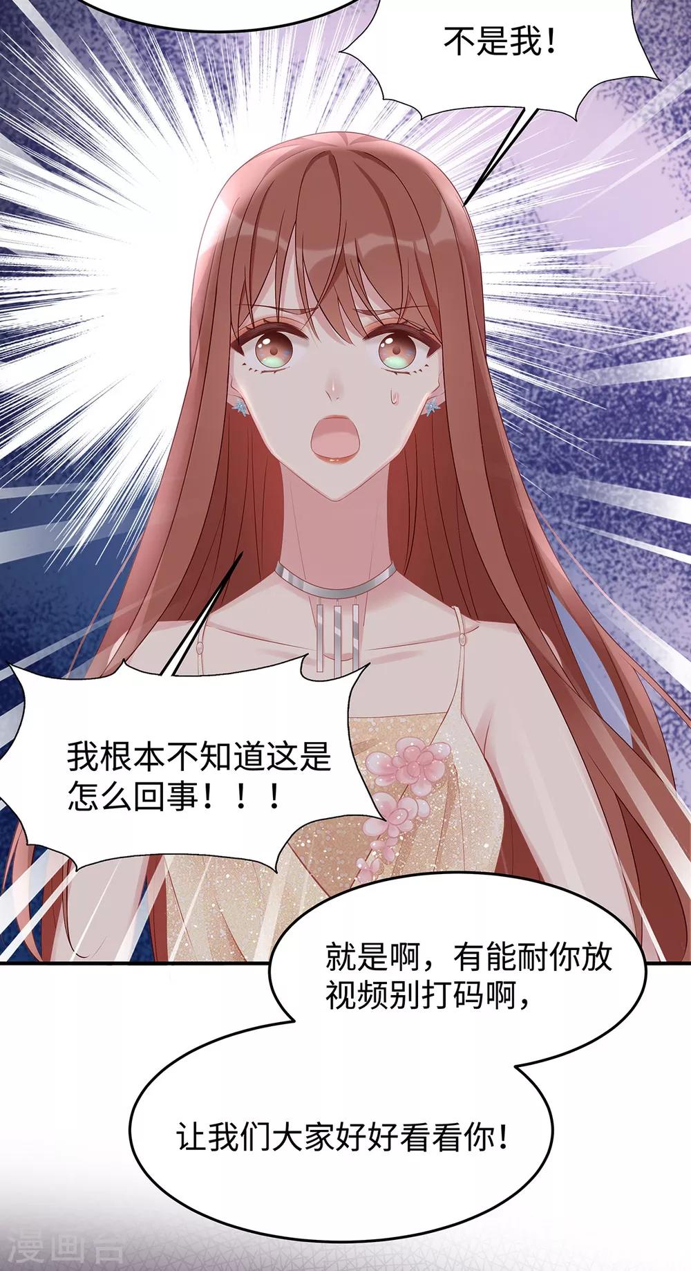 第48话 大闹婚礼36