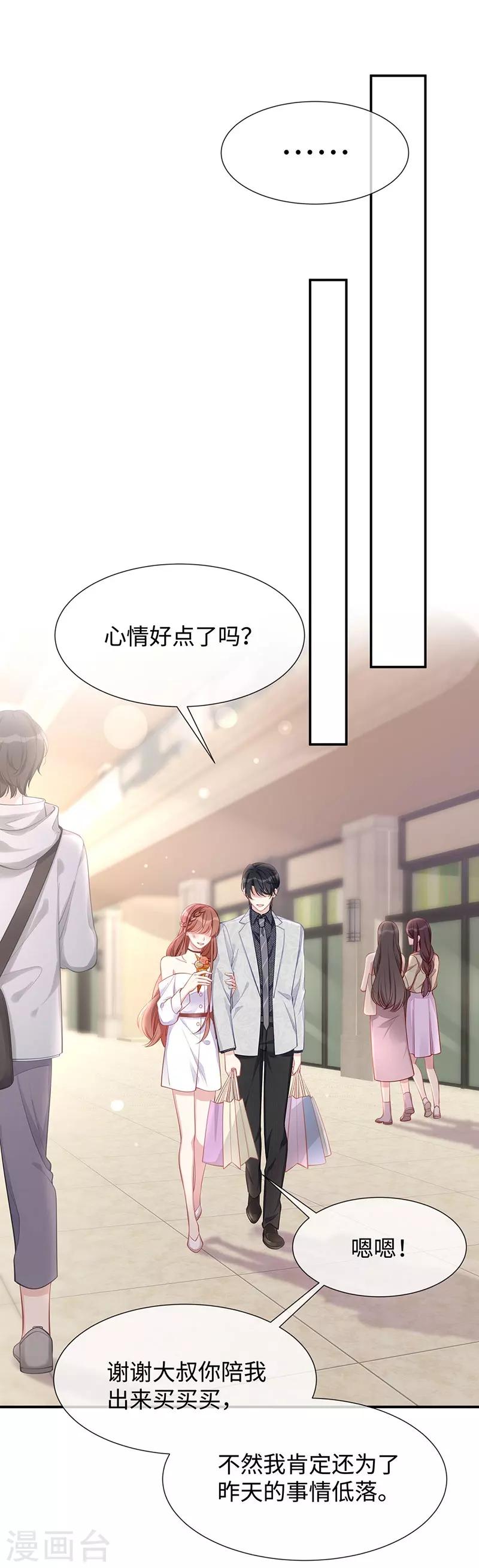 第21话 打你就是你！25