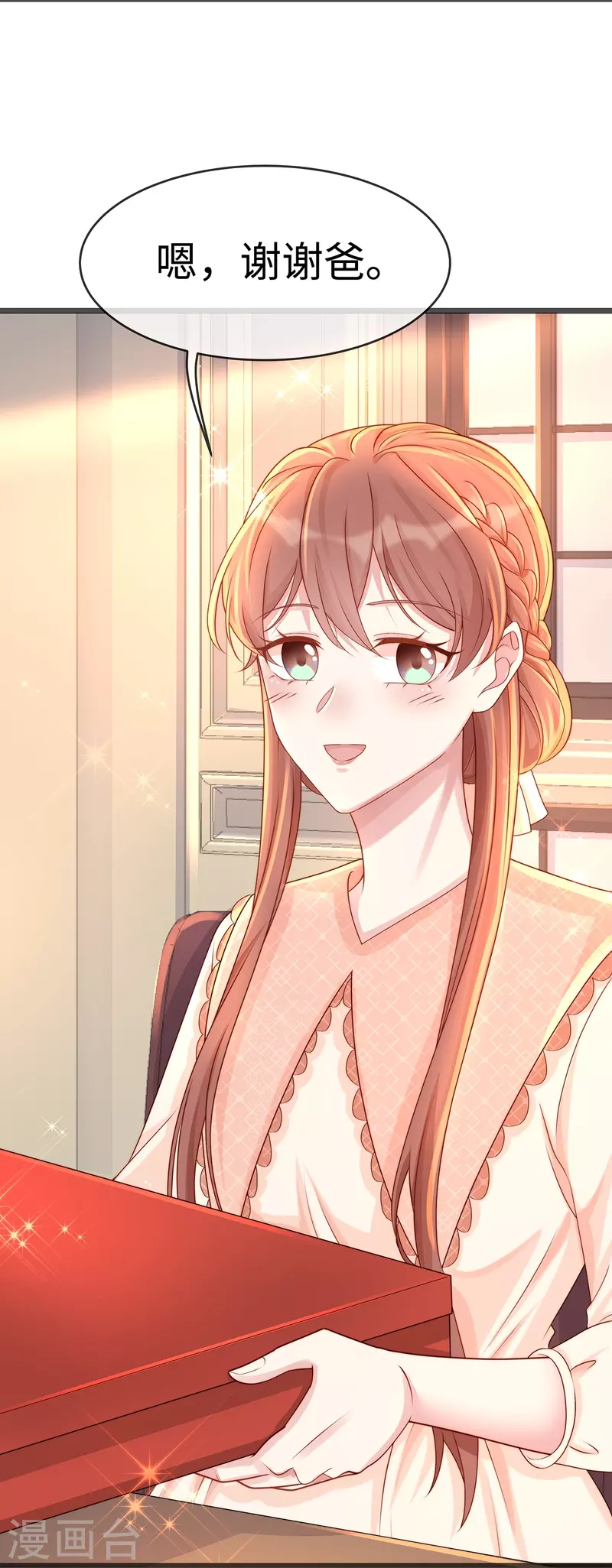 第133话 是宝宝叫的~27
