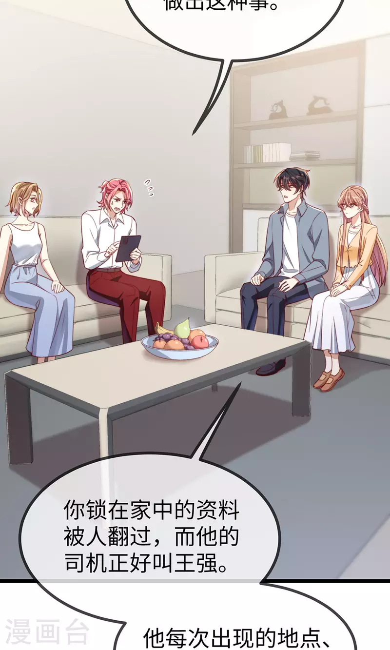 第149话 是你一直在害我们吗？38