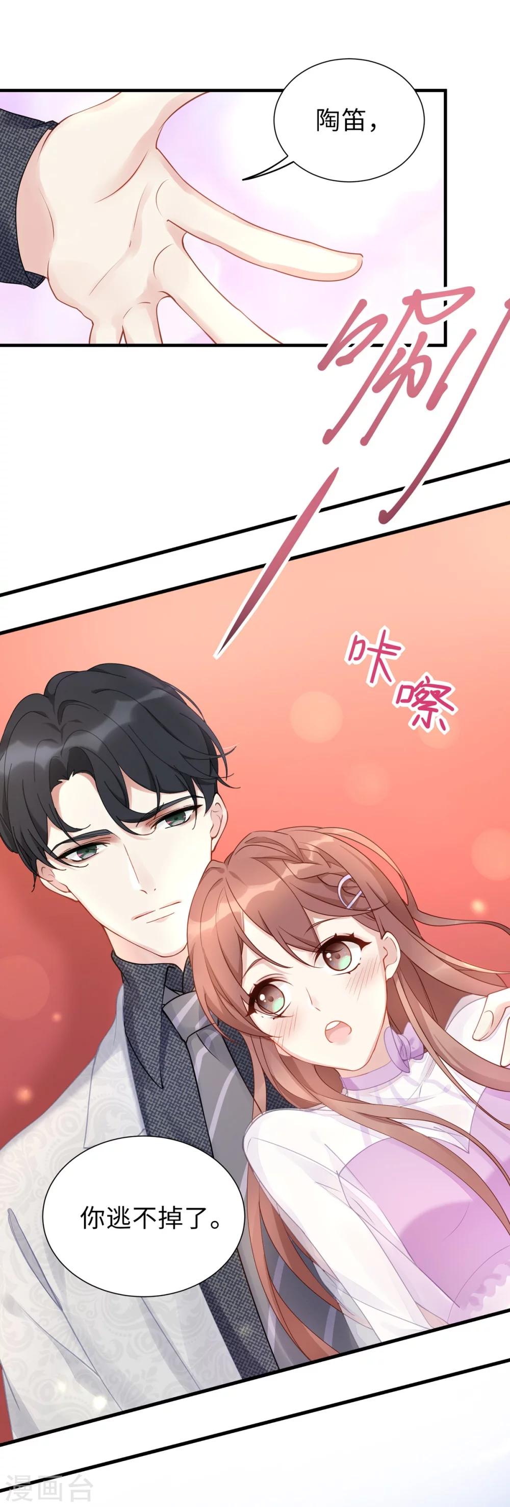 第1话 我闪婚了5