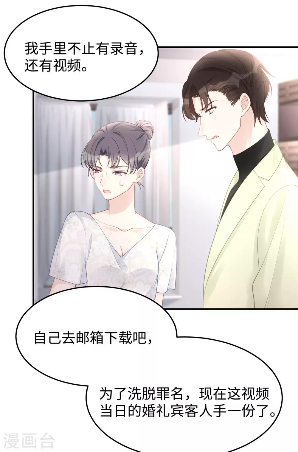 第54话 婚后过得开心吗？14