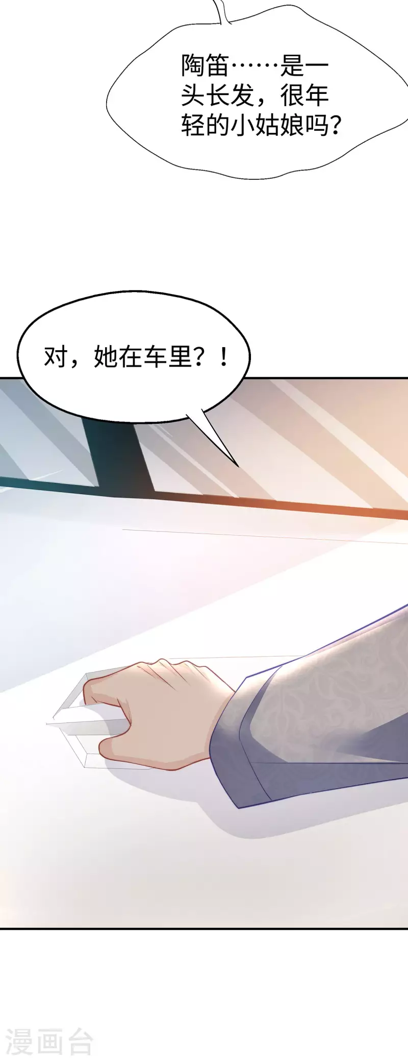 第92话 小笛不见了！23