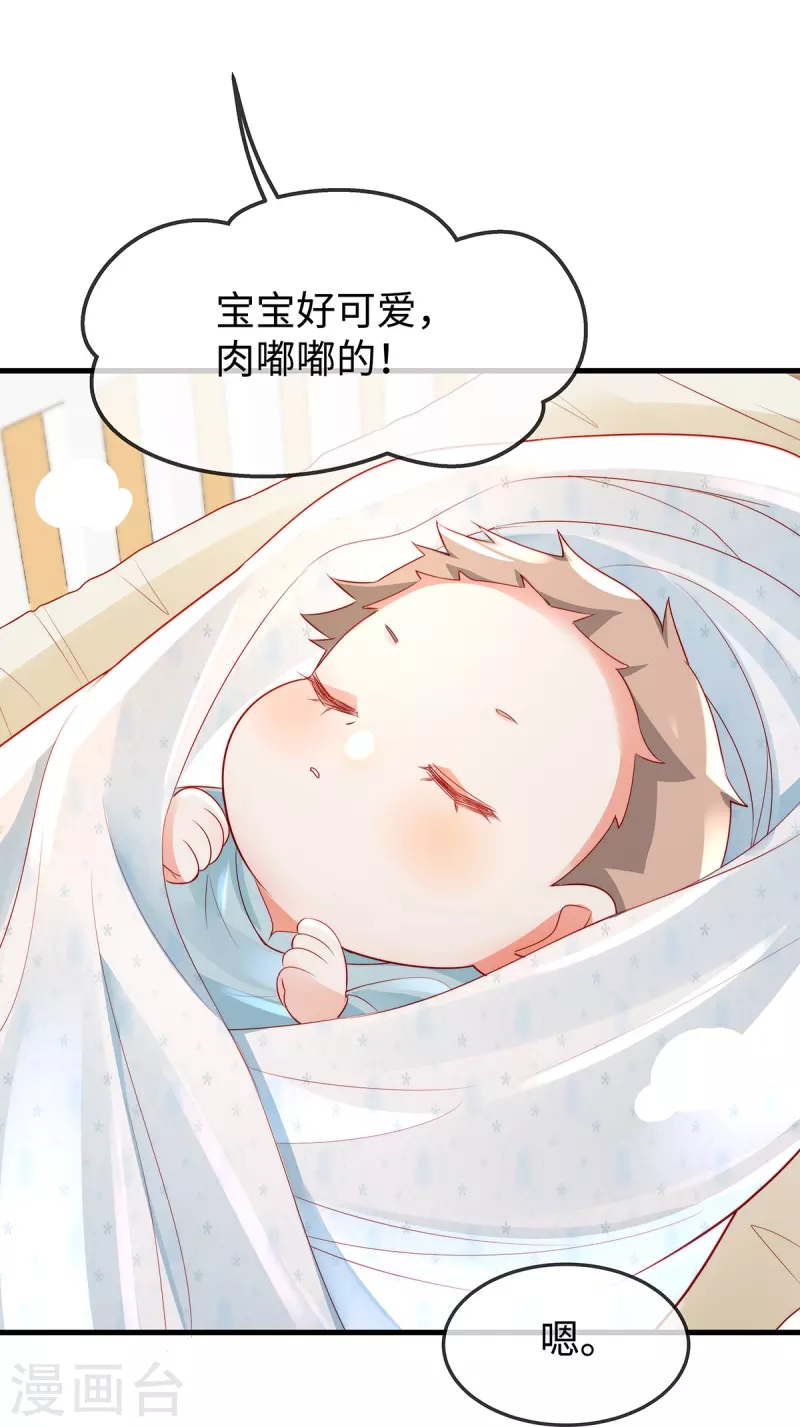 第142话你想孩子姓季吗？19