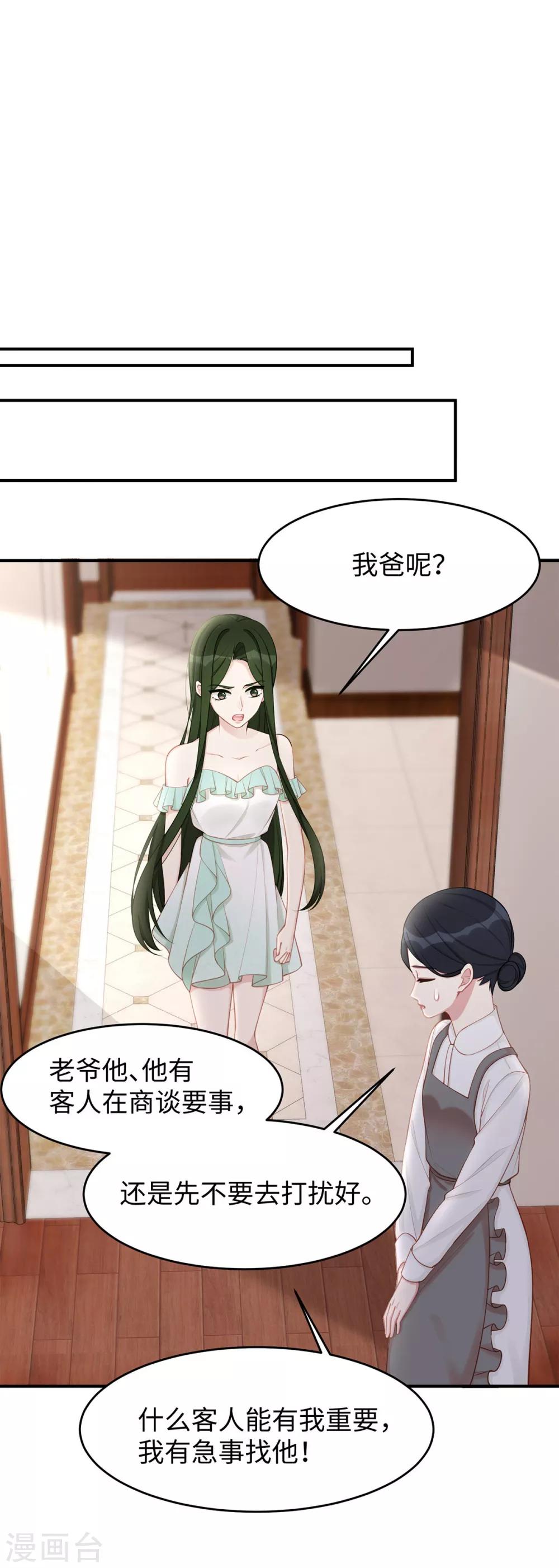 第35话 这狗粮噎人啊30