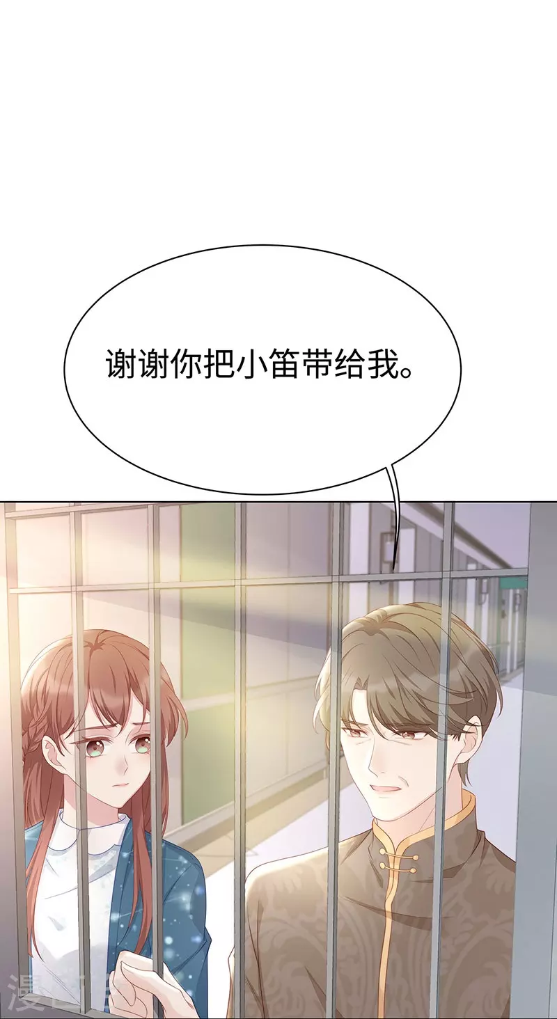 第101话 前女友出现了！7