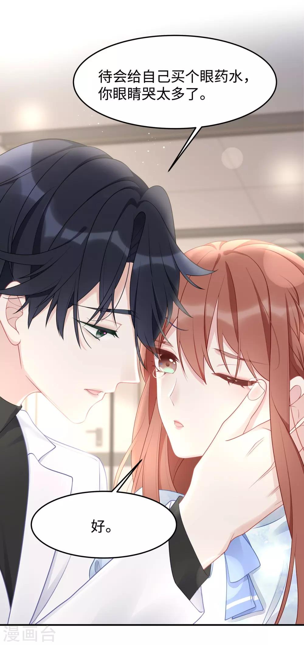 第41话 季尧出轨了？18