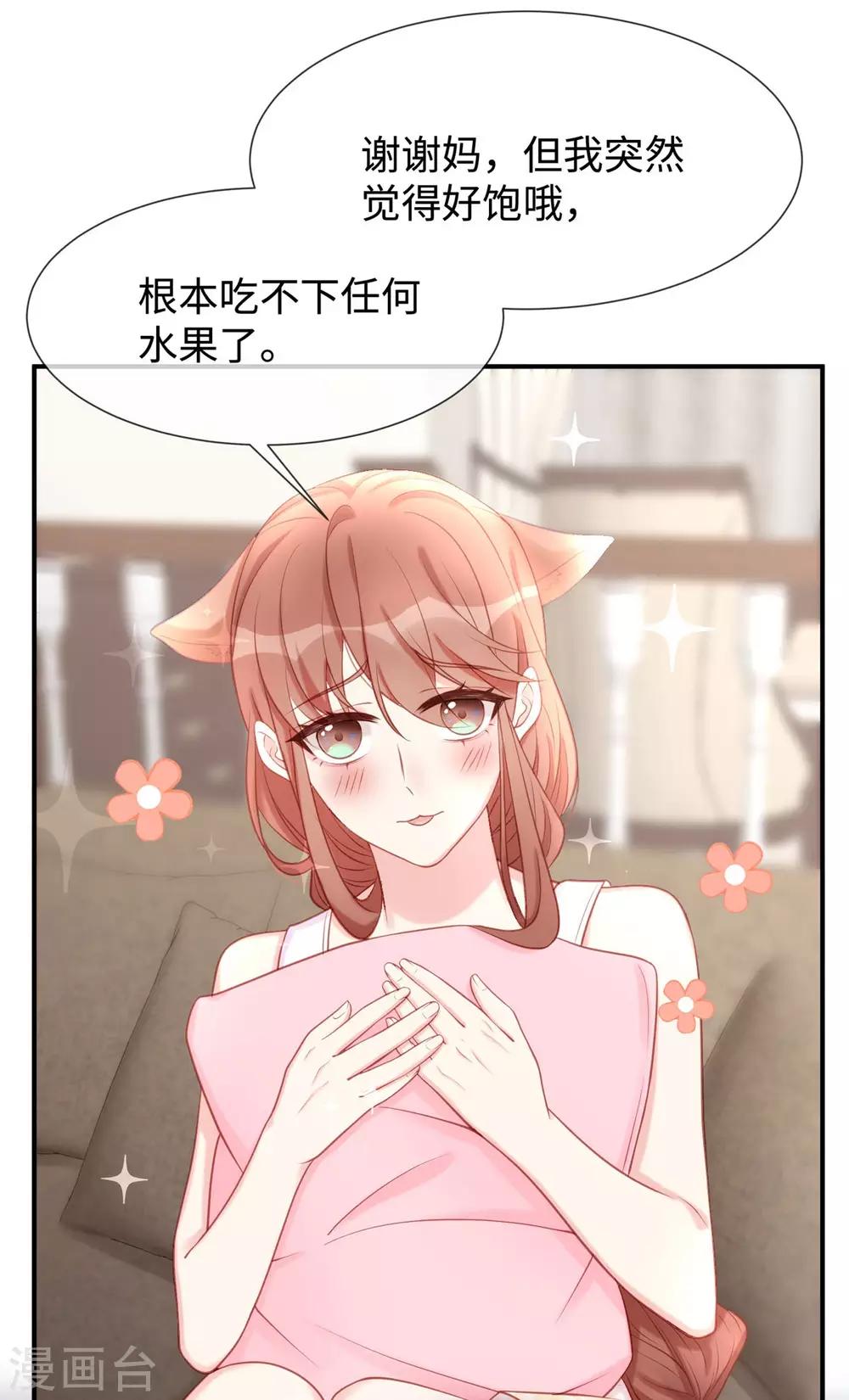 第24话 让她做什么都行34