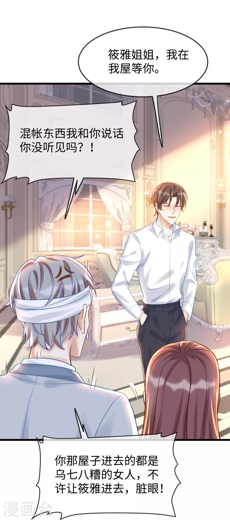 第137话 离我远点！22
