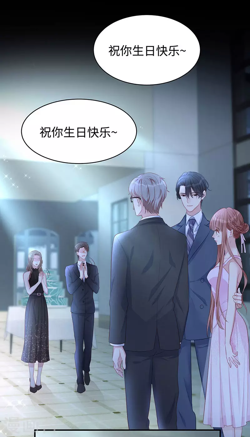 第83话 季尧的青梅竹马31