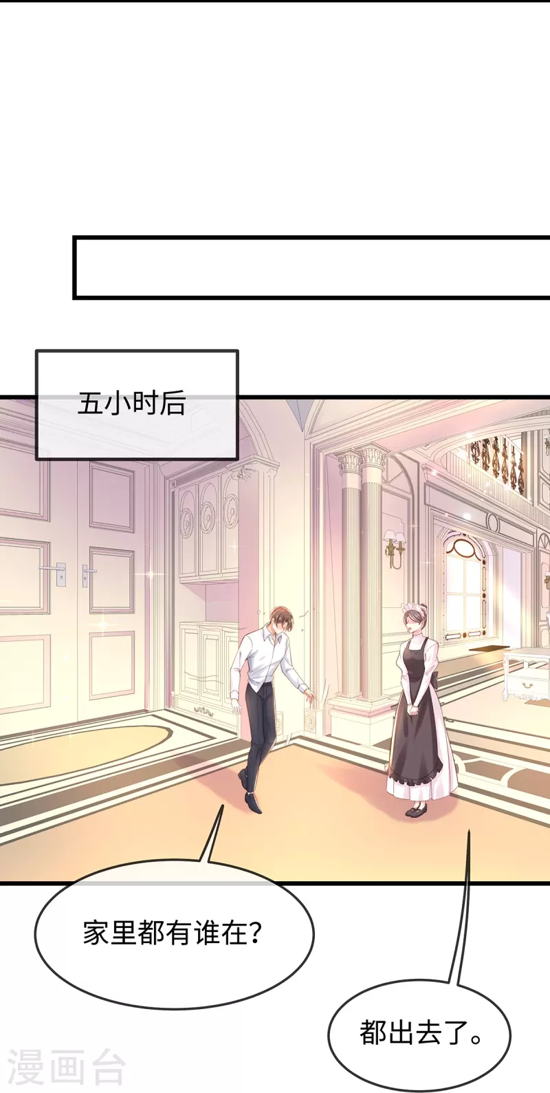 第137话 离我远点！17