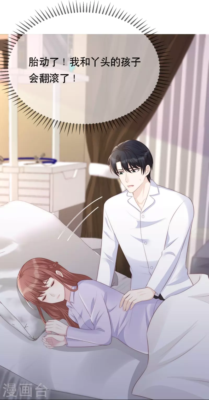 第117话 我要离婚18