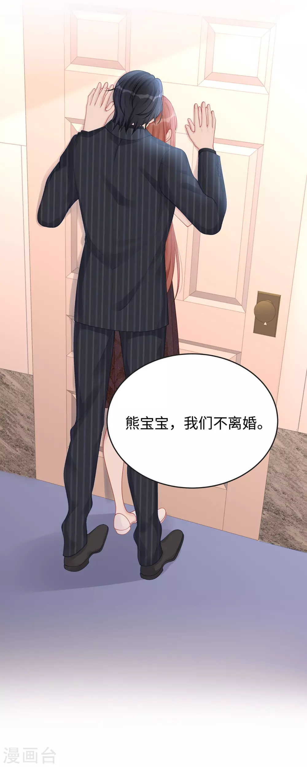 第65话 你是个坏老公！10