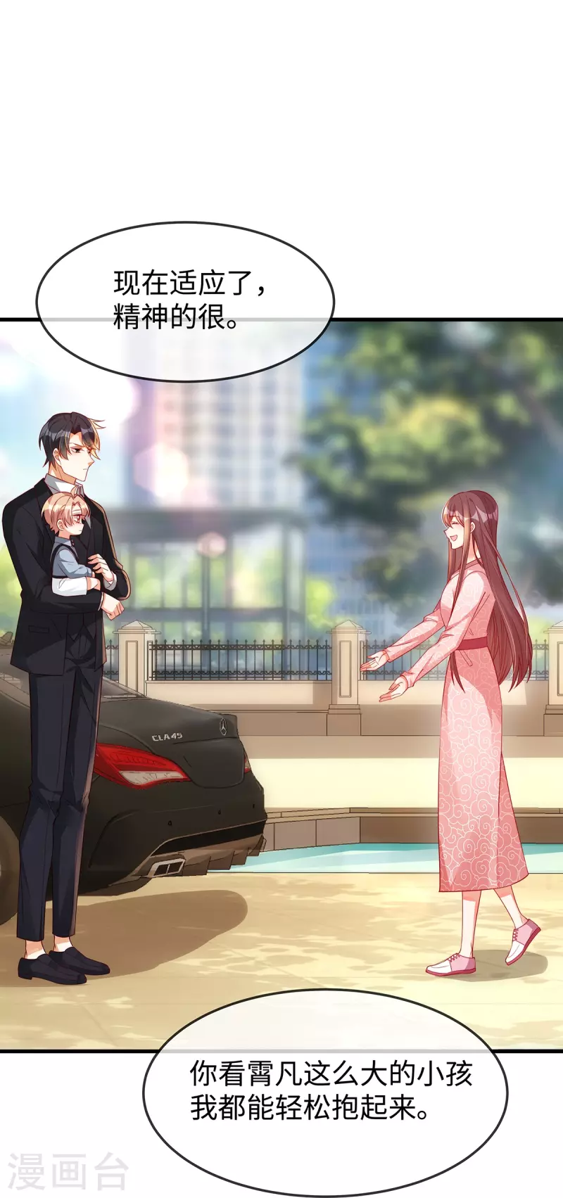 第145话 我没有错28