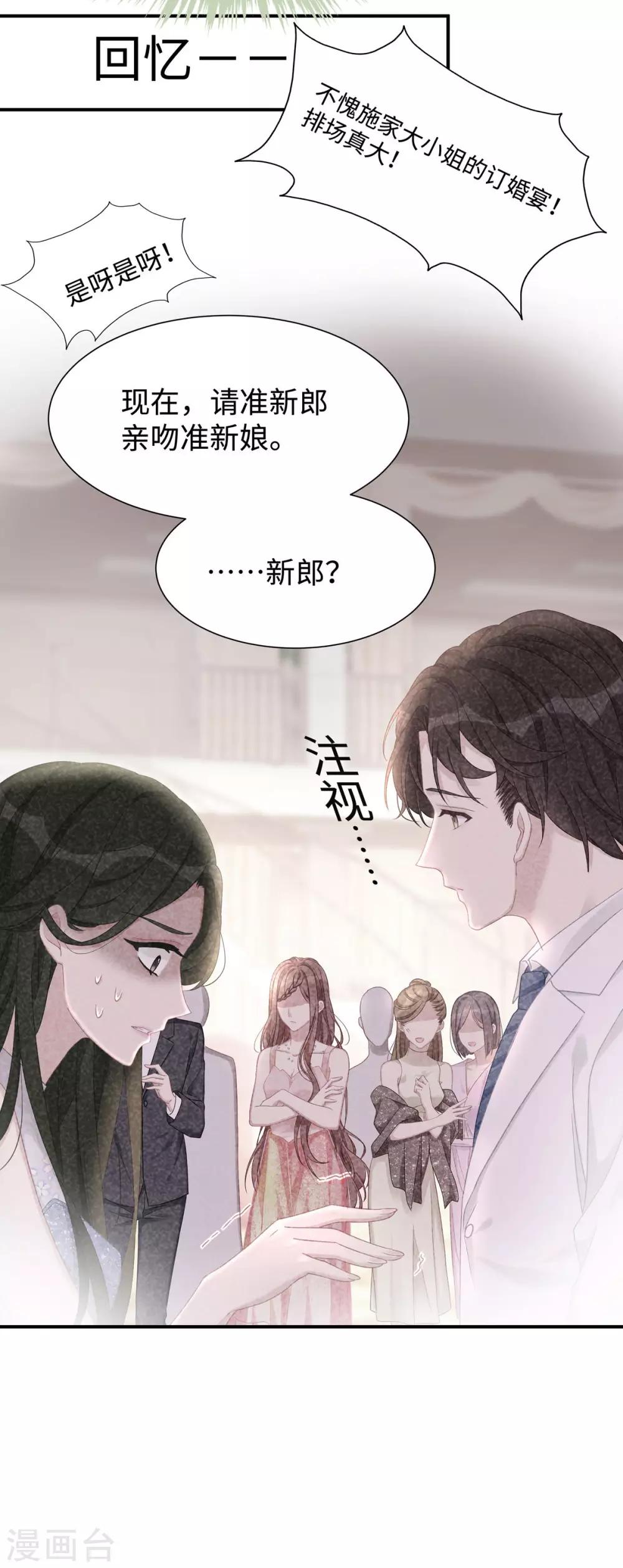 第12话 明明就很喜欢29