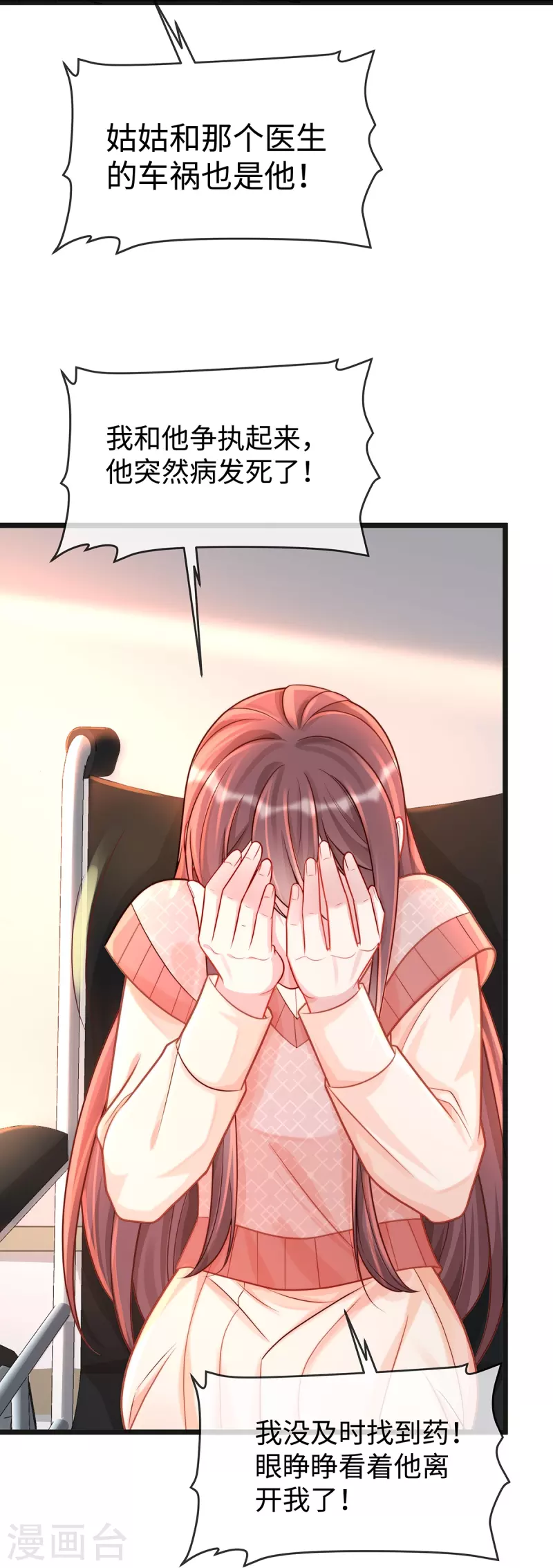 第132话 情敌面前依旧打情骂俏34