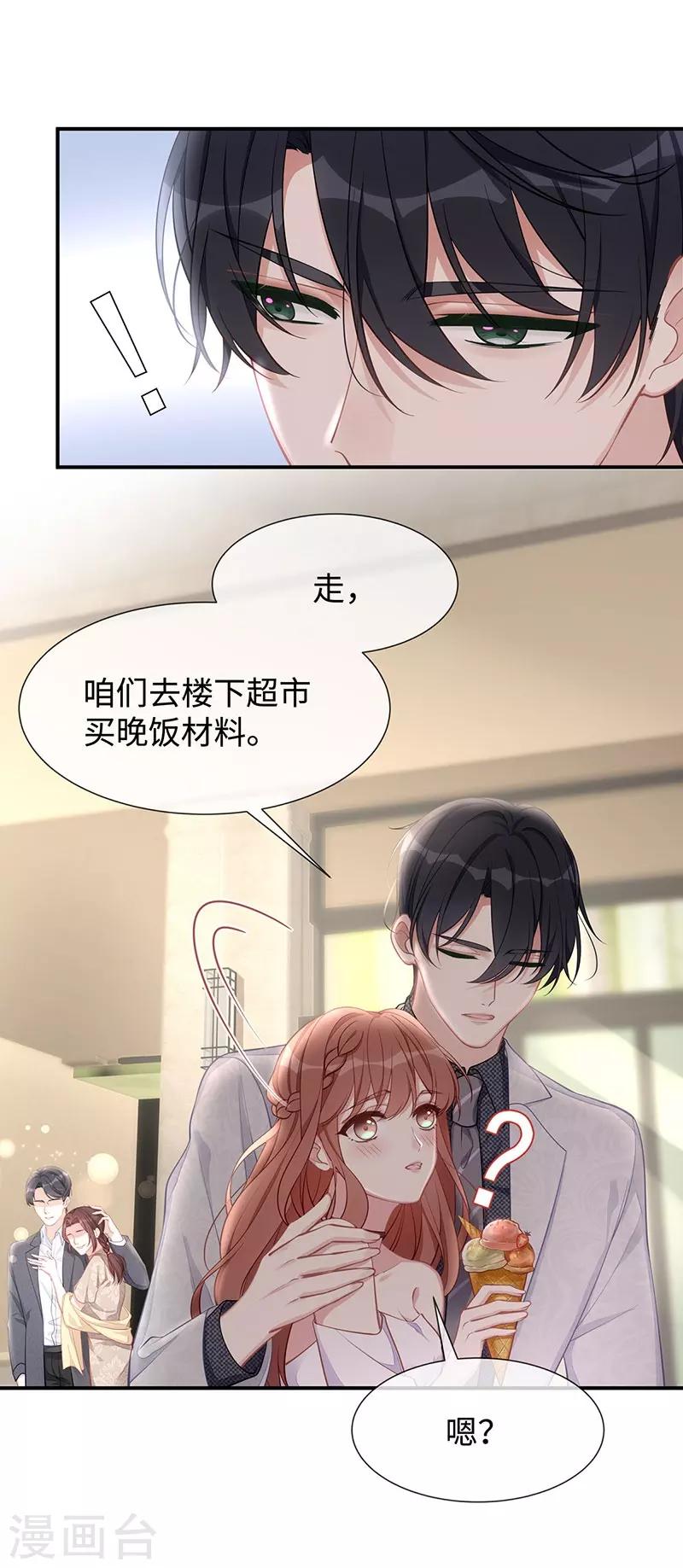 第21话 打你就是你！29